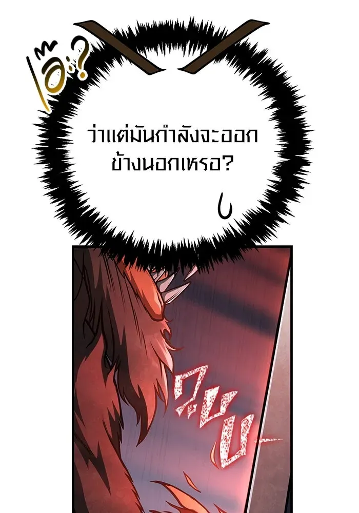 Surviving the Game as a Barbarian เอาชีวิตรอดในเกมฉบับคนเถื่อน ตอนที่ 114 หน้า 134