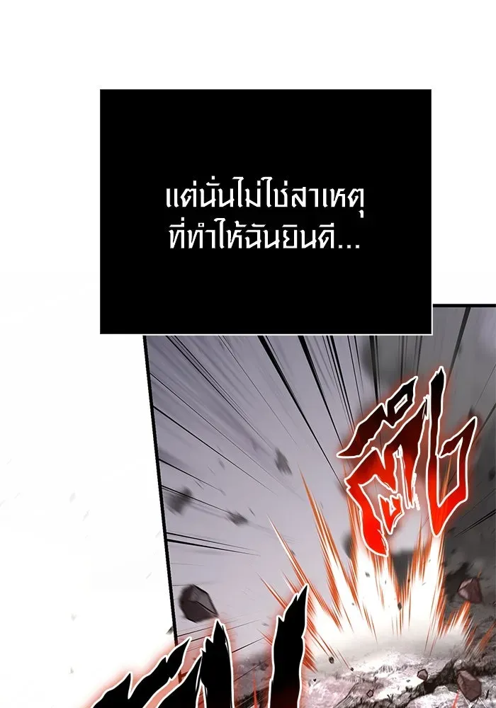 Surviving the Game as a Barbarian เอาชีวิตรอดในเกมฉบับคนเถื่อน ตอนที่ 114 หน้า 145
