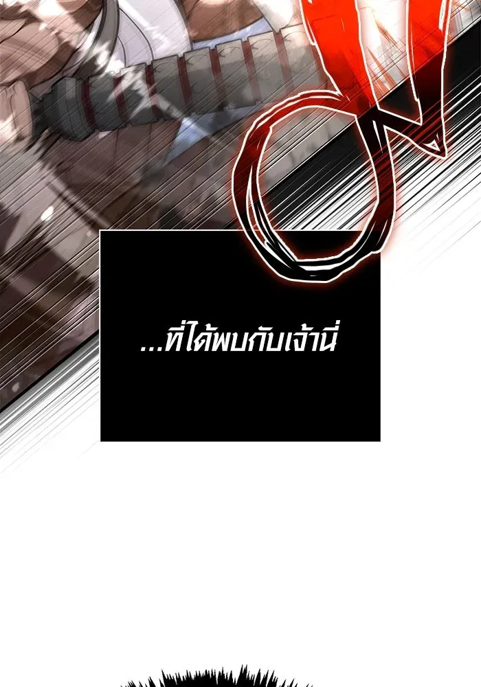 Surviving the Game as a Barbarian เอาชีวิตรอดในเกมฉบับคนเถื่อน ตอนที่ 114 หน้า 148