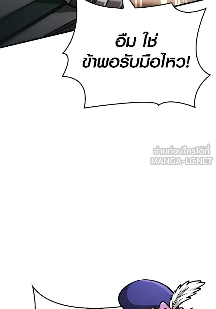 Surviving the Game as a Barbarian เอาชีวิตรอดในเกมฉบับคนเถื่อน ตอนที่ 114 หน้า 156