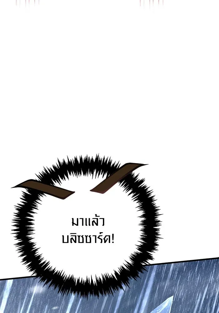 Surviving the Game as a Barbarian เอาชีวิตรอดในเกมฉบับคนเถื่อน ตอนที่ 114 หน้า 16