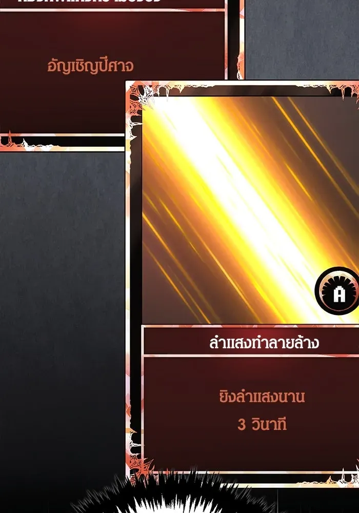 Surviving the Game as a Barbarian เอาชีวิตรอดในเกมฉบับคนเถื่อน ตอนที่ 114 หน้า 169