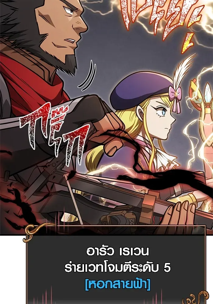 Surviving the Game as a Barbarian เอาชีวิตรอดในเกมฉบับคนเถื่อน ตอนที่ 114 หน้า 173