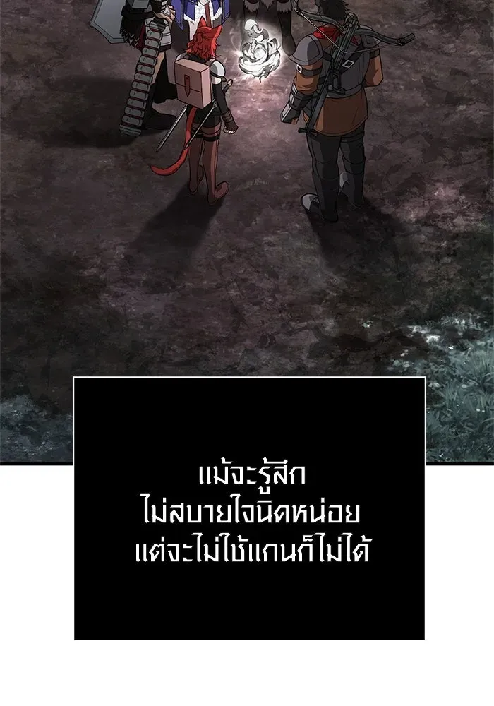 Surviving the Game as a Barbarian เอาชีวิตรอดในเกมฉบับคนเถื่อน ตอนที่ 114 หน้า 181