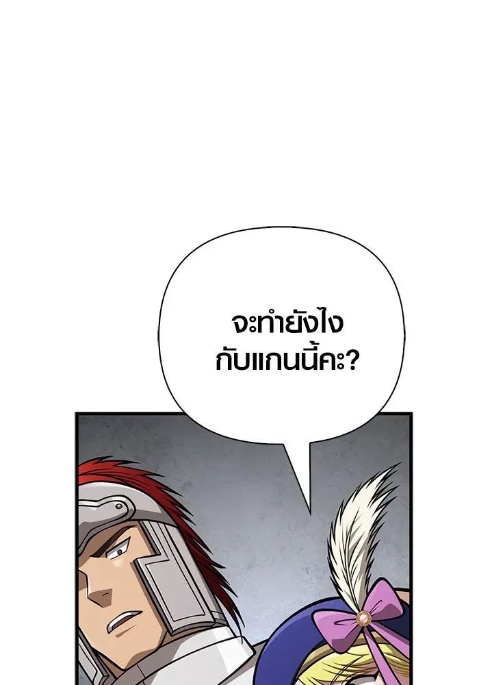 Surviving the Game as a Barbarian เอาชีวิตรอดในเกมฉบับคนเถื่อน ตอนที่ 114 หน้า 182