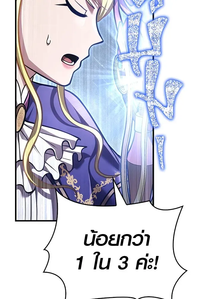 Surviving the Game as a Barbarian เอาชีวิตรอดในเกมฉบับคนเถื่อน ตอนที่ 114 หน้า 20
