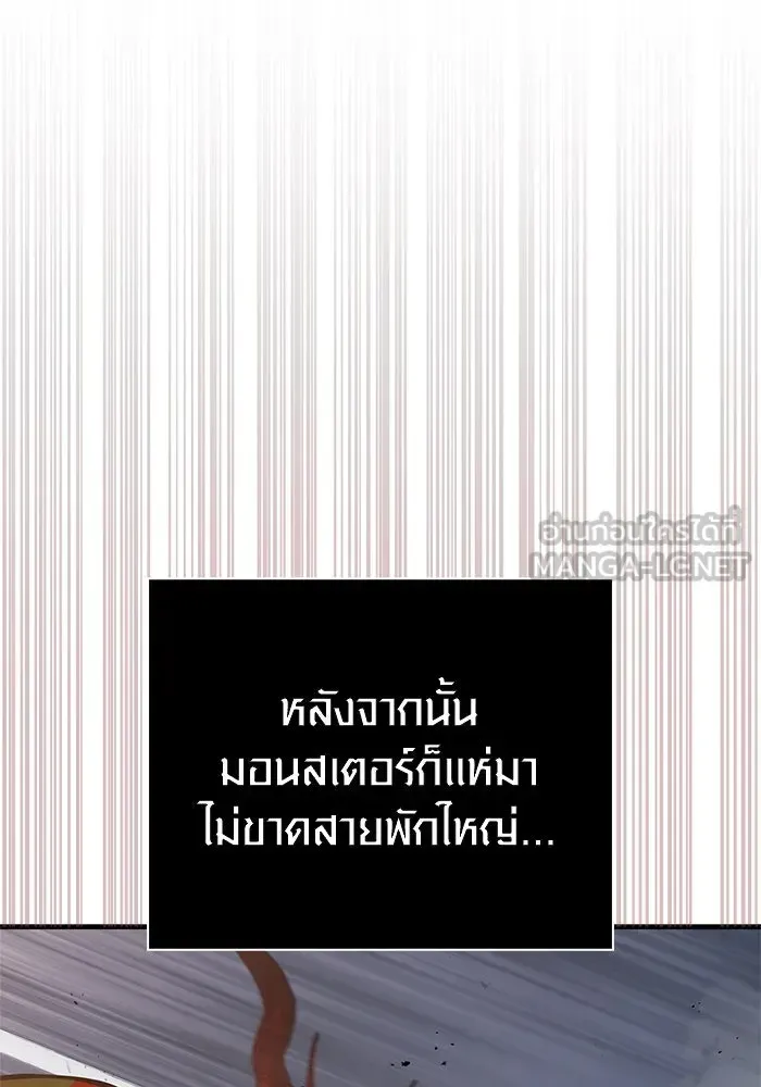 Surviving the Game as a Barbarian เอาชีวิตรอดในเกมฉบับคนเถื่อน ตอนที่ 114 หน้า 24