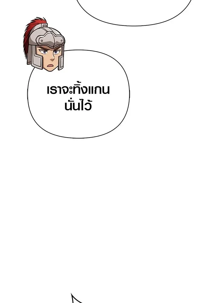 Surviving the Game as a Barbarian เอาชีวิตรอดในเกมฉบับคนเถื่อน ตอนที่ 114 หน้า 43