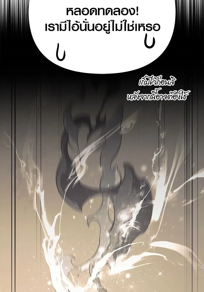 Surviving the Game as a Barbarian เอาชีวิตรอดในเกมฉบับคนเถื่อน ตอนที่ 114 หน้า 46