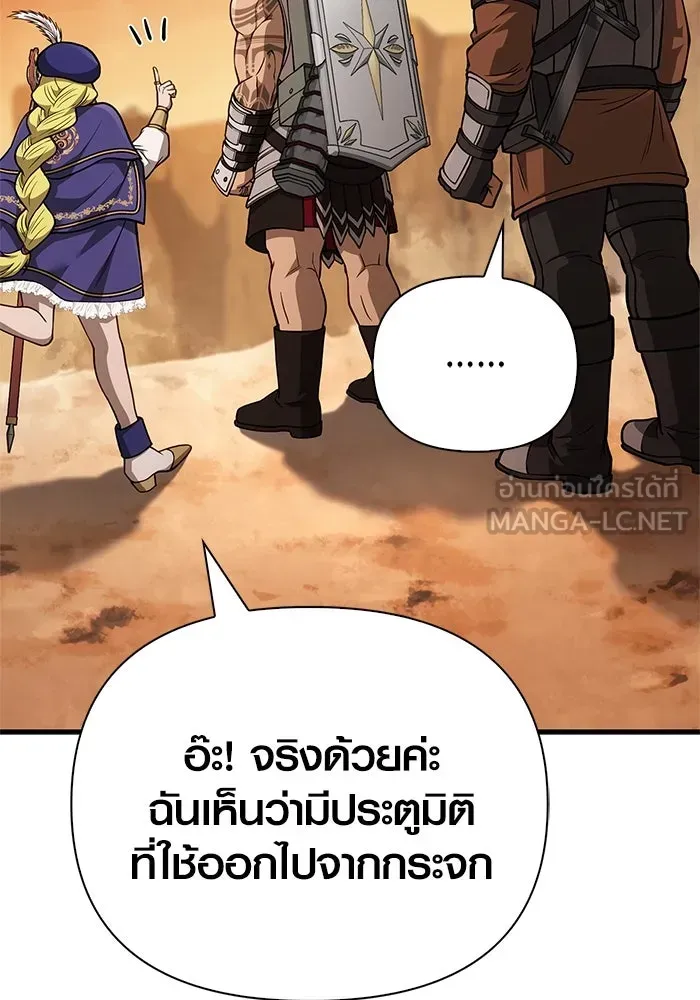 Surviving the Game as a Barbarian เอาชีวิตรอดในเกมฉบับคนเถื่อน ตอนที่ 114 หน้า 66