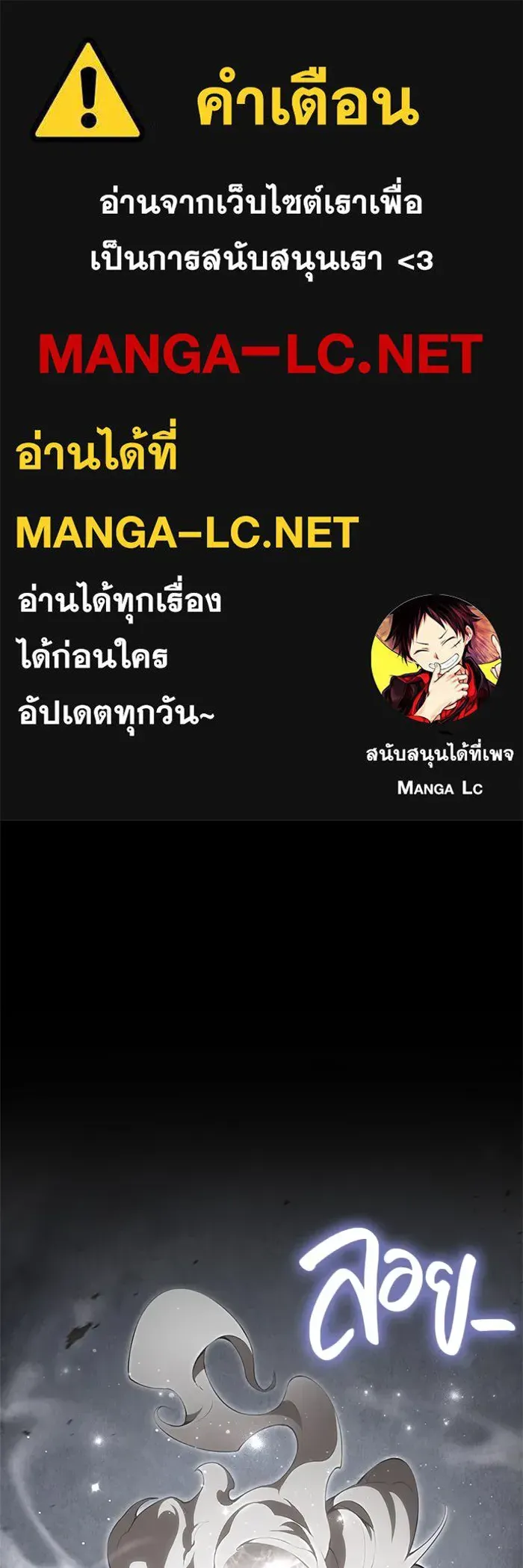 Surviving the Game as a Barbarian เอาชีวิตรอดในเกมฉบับคนเถื่อน ตอนที่ 115 หน้า 1