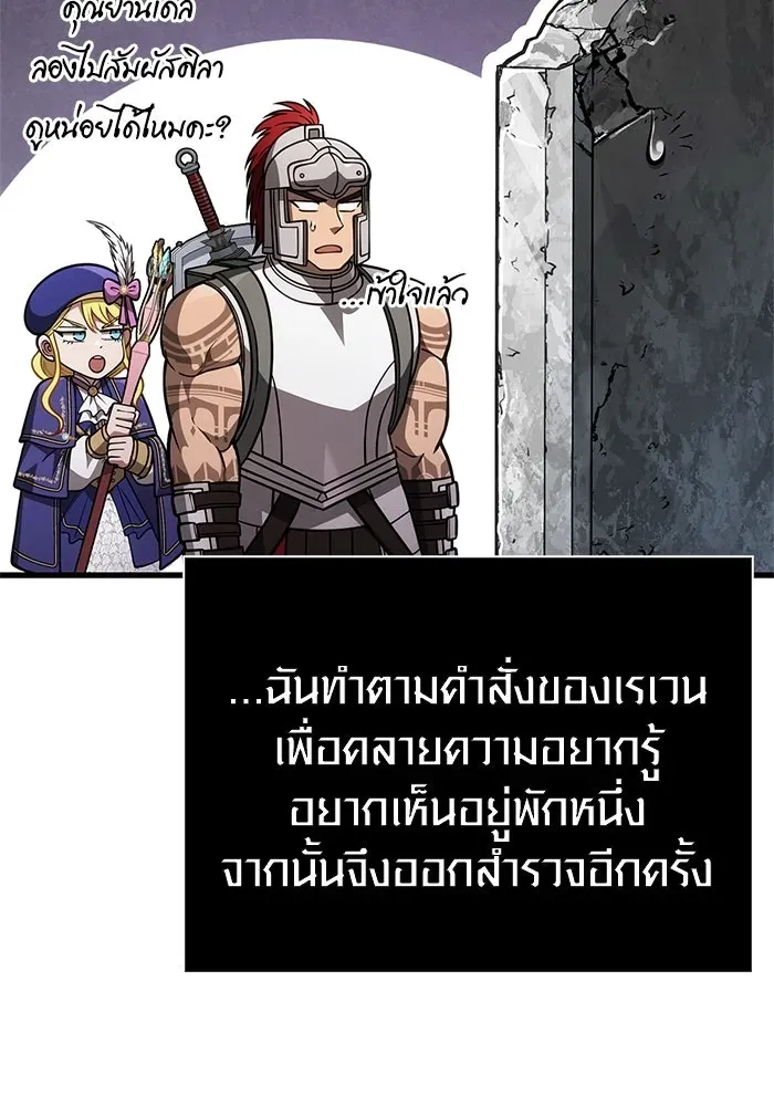 Surviving the Game as a Barbarian เอาชีวิตรอดในเกมฉบับคนเถื่อน ตอนที่ 115 หน้า 100