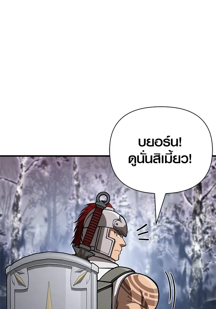 Surviving the Game as a Barbarian เอาชีวิตรอดในเกมฉบับคนเถื่อน ตอนที่ 115 หน้า 104