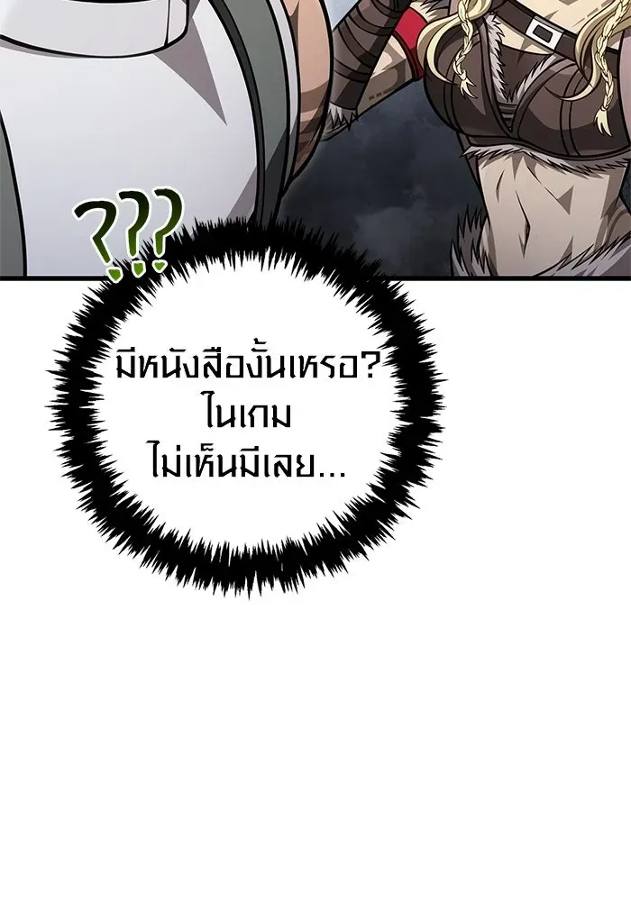 Surviving the Game as a Barbarian เอาชีวิตรอดในเกมฉบับคนเถื่อน ตอนที่ 115 หน้า 116