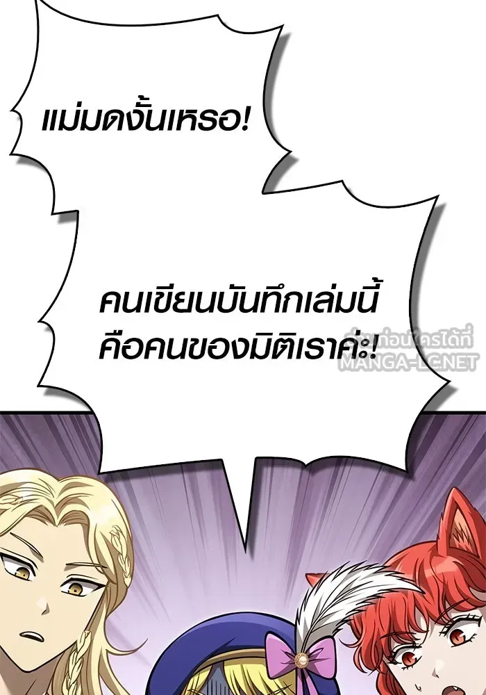 Surviving the Game as a Barbarian เอาชีวิตรอดในเกมฉบับคนเถื่อน ตอนที่ 115 หน้า 123
