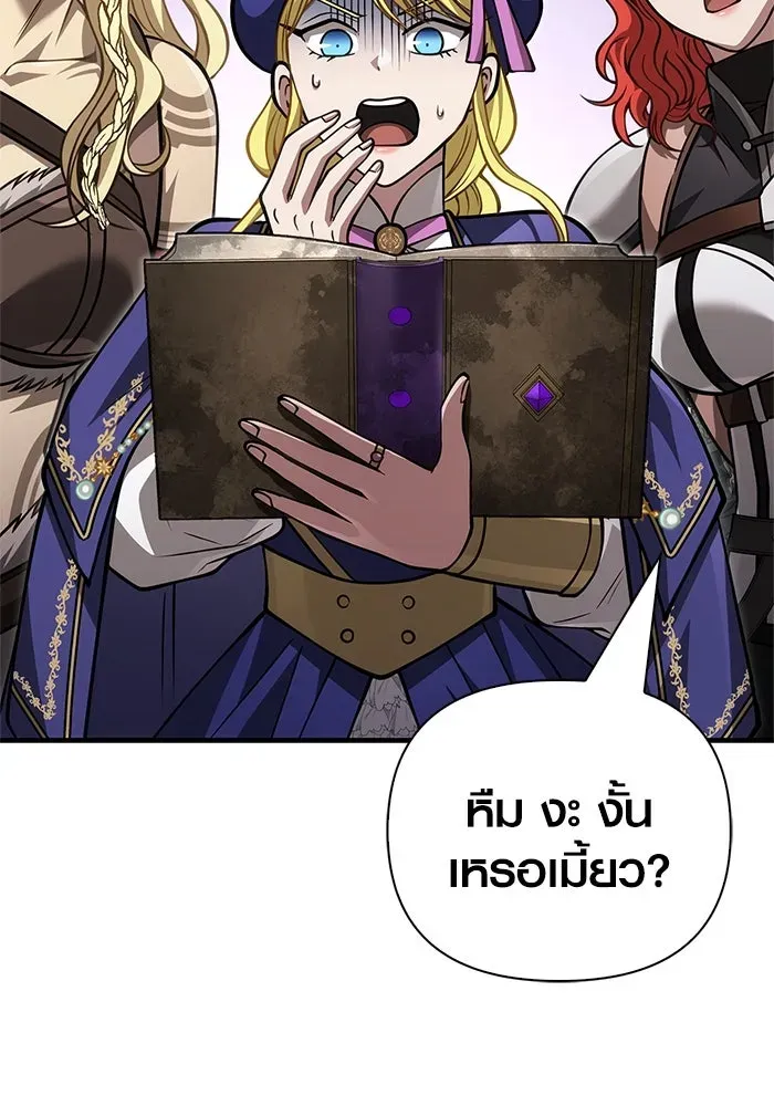 Surviving the Game as a Barbarian เอาชีวิตรอดในเกมฉบับคนเถื่อน ตอนที่ 115 หน้า 124