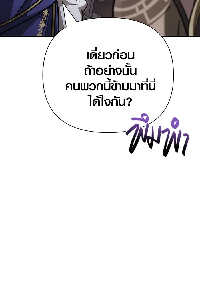 Surviving the Game as a Barbarian เอาชีวิตรอดในเกมฉบับคนเถื่อน ตอนที่ 115 หน้า 127