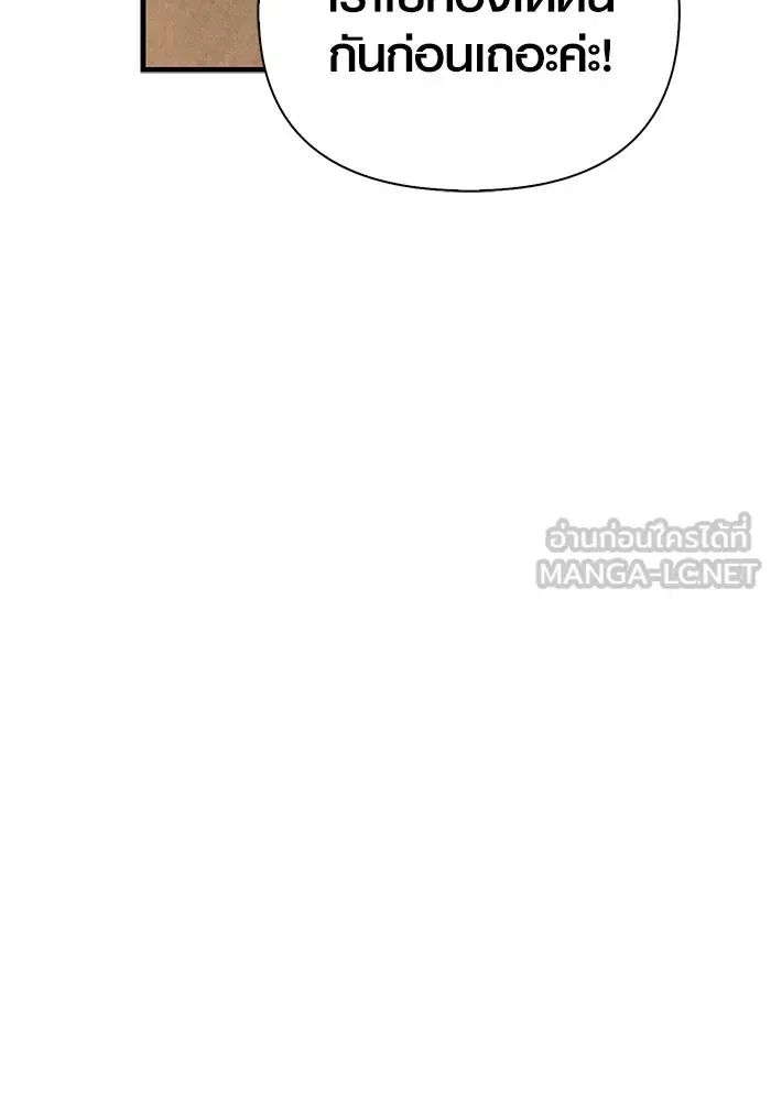 Surviving the Game as a Barbarian เอาชีวิตรอดในเกมฉบับคนเถื่อน ตอนที่ 115 หน้า 129