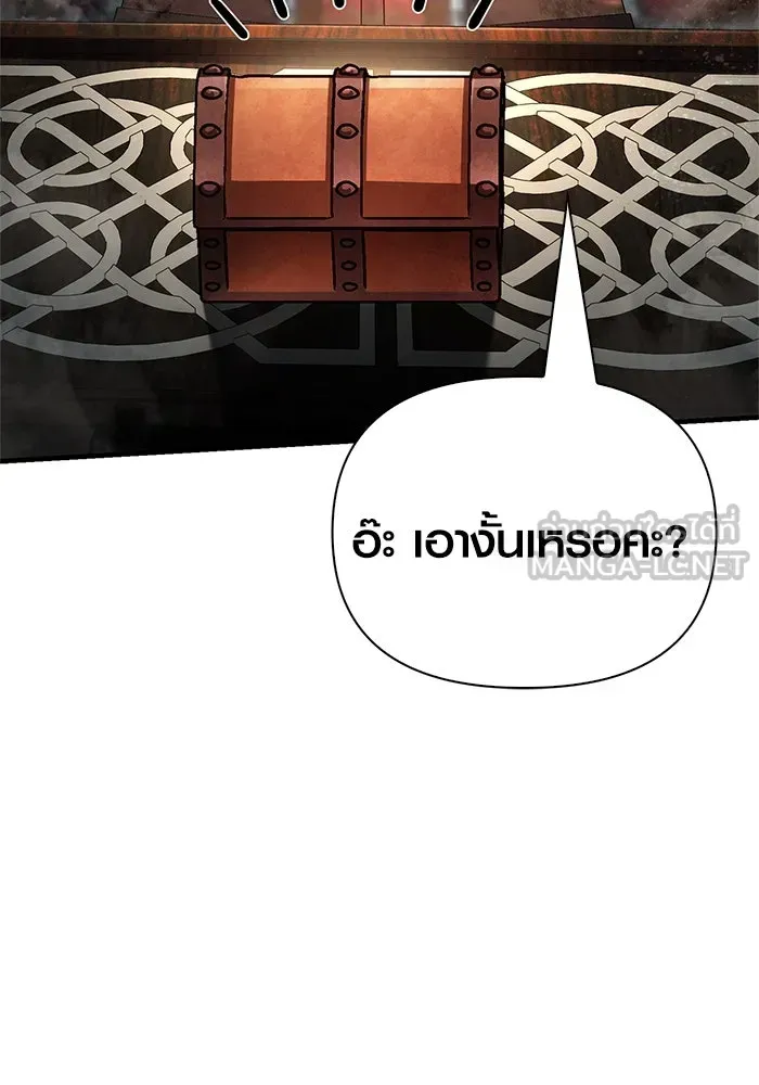 Surviving the Game as a Barbarian เอาชีวิตรอดในเกมฉบับคนเถื่อน ตอนที่ 115 หน้า 132