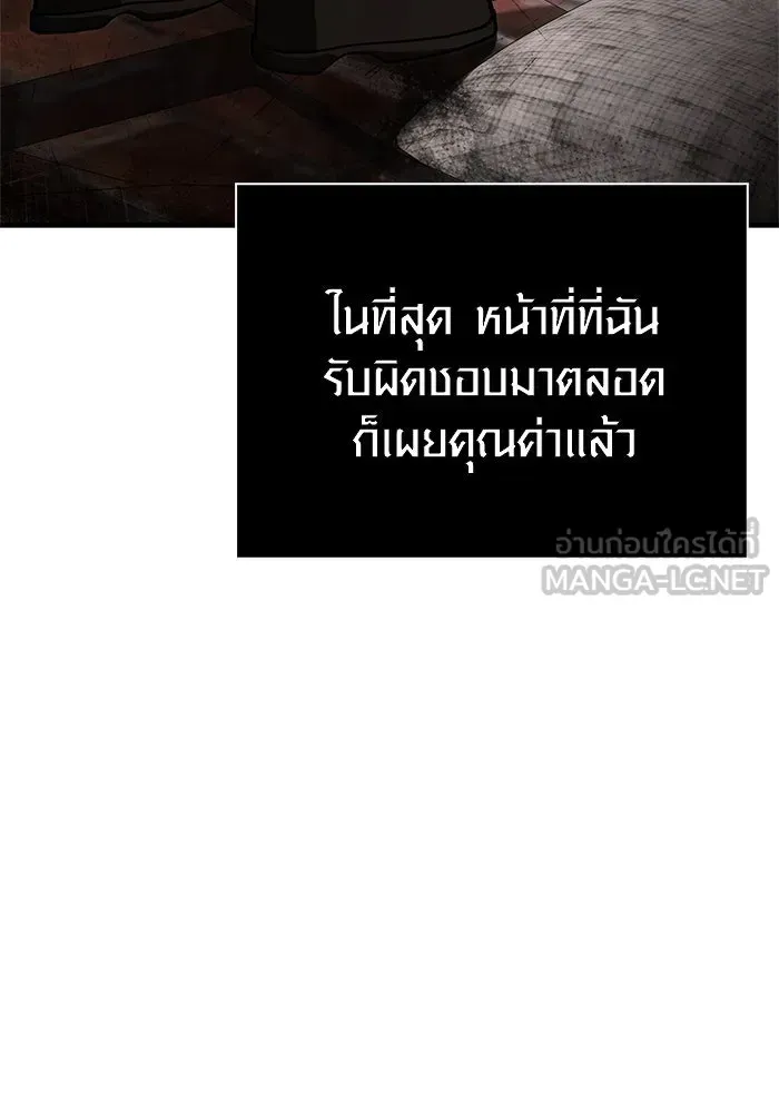 Surviving the Game as a Barbarian เอาชีวิตรอดในเกมฉบับคนเถื่อน ตอนที่ 115 หน้า 135