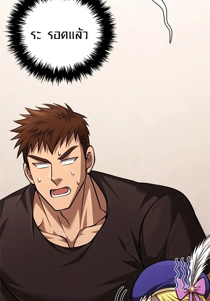 Surviving the Game as a Barbarian เอาชีวิตรอดในเกมฉบับคนเถื่อน ตอนที่ 115 หน้า 166
