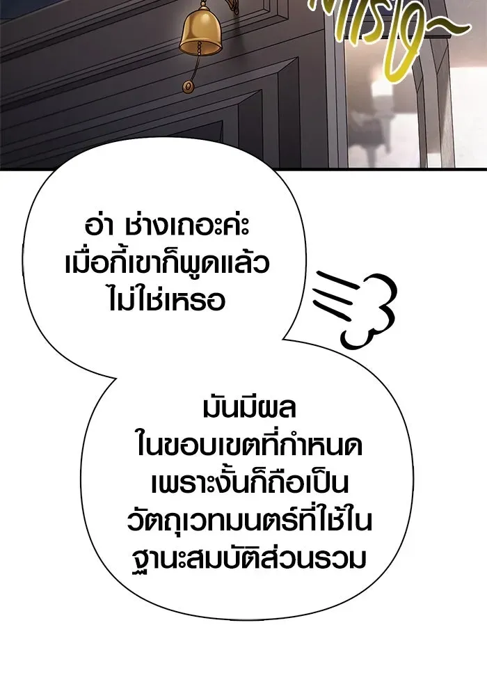 Surviving the Game as a Barbarian เอาชีวิตรอดในเกมฉบับคนเถื่อน ตอนที่ 115 หน้า 173