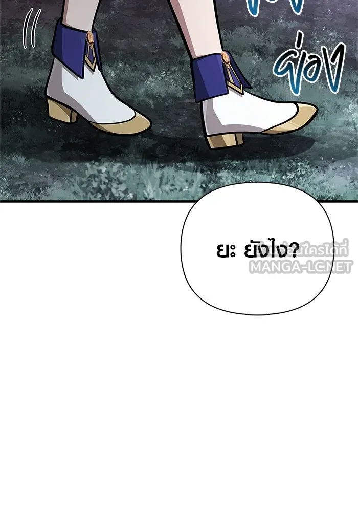 Surviving the Game as a Barbarian เอาชีวิตรอดในเกมฉบับคนเถื่อน ตอนที่ 115 หน้า 24
