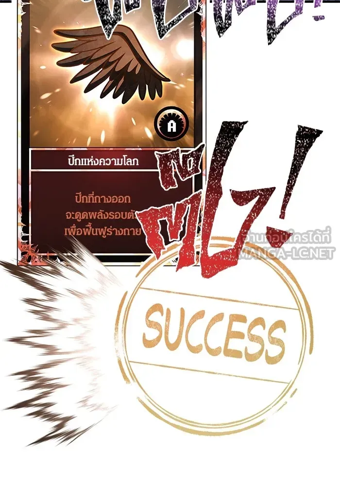 Surviving the Game as a Barbarian เอาชีวิตรอดในเกมฉบับคนเถื่อน ตอนที่ 115 หน้า 33