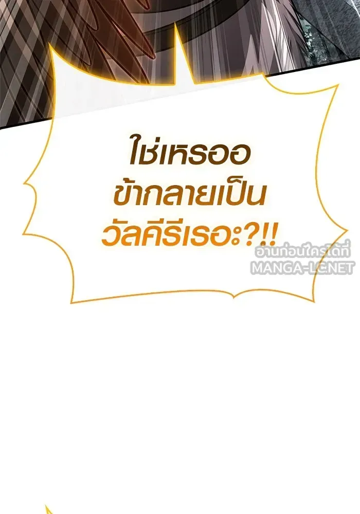 Surviving the Game as a Barbarian เอาชีวิตรอดในเกมฉบับคนเถื่อน ตอนที่ 115 หน้า 39