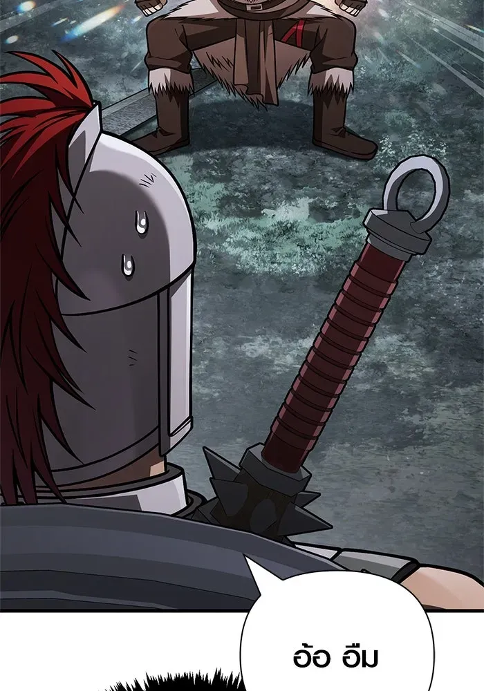 Surviving the Game as a Barbarian เอาชีวิตรอดในเกมฉบับคนเถื่อน ตอนที่ 115 หน้า 41