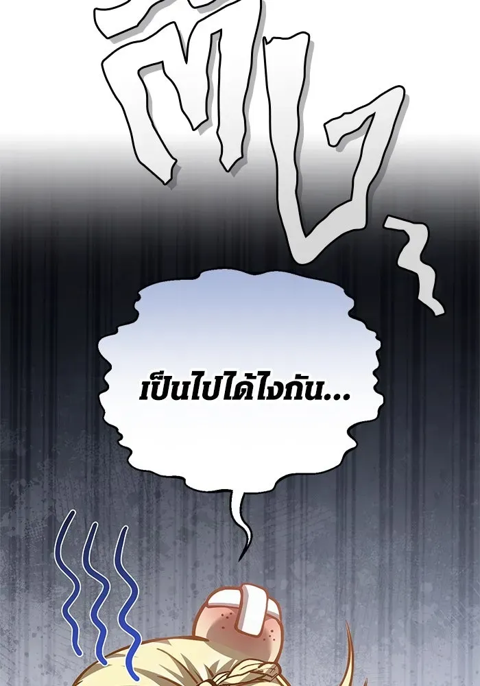 Surviving the Game as a Barbarian เอาชีวิตรอดในเกมฉบับคนเถื่อน ตอนที่ 115 หน้า 49