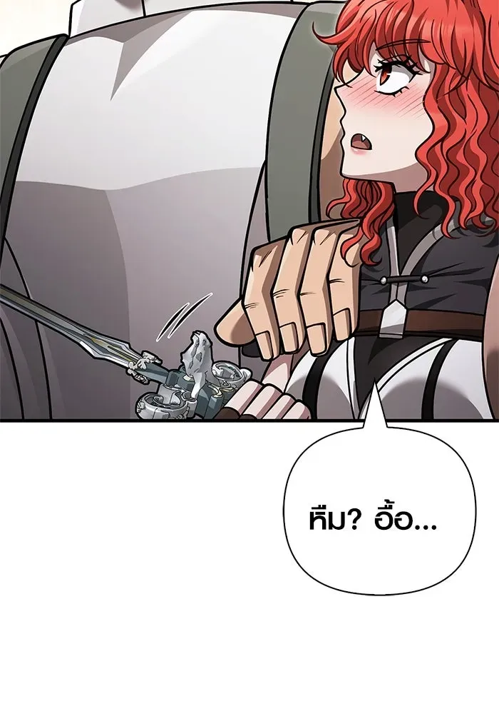 Surviving the Game as a Barbarian เอาชีวิตรอดในเกมฉบับคนเถื่อน ตอนที่ 115 หน้า 85