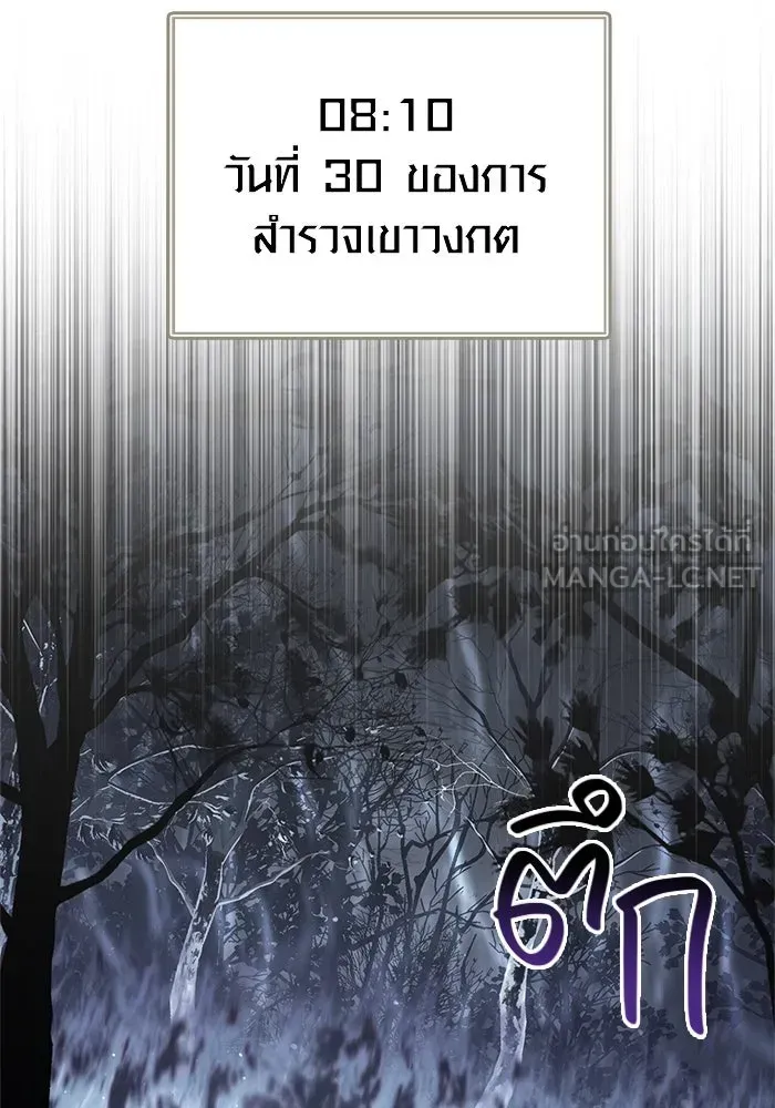 Surviving the Game as a Barbarian เอาชีวิตรอดในเกมฉบับคนเถื่อน ตอนที่ 115 หน้า 87