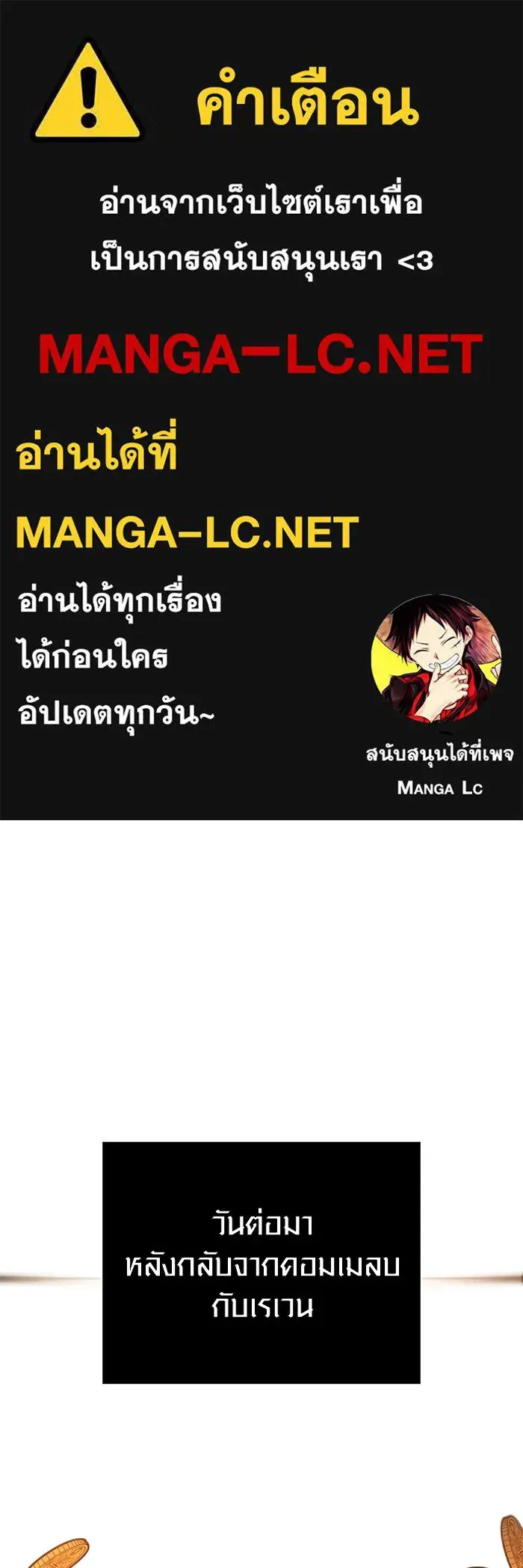 Surviving the Game as a Barbarian เอาชีวิตรอดในเกมฉบับคนเถื่อน ตอนที่ 116 หน้า 1