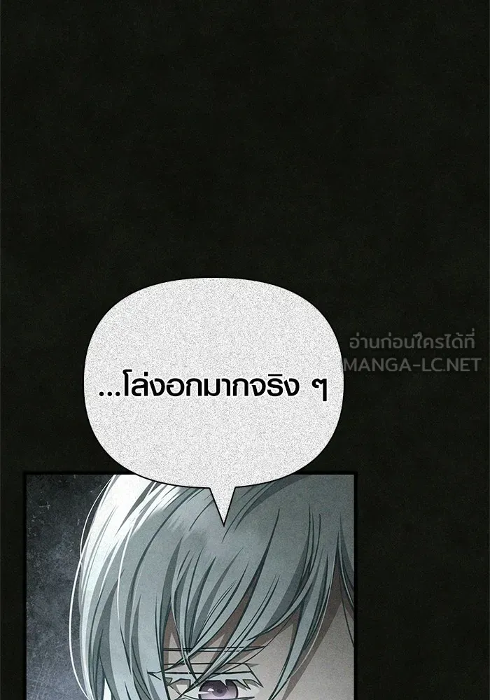 Surviving the Game as a Barbarian เอาชีวิตรอดในเกมฉบับคนเถื่อน ตอนที่ 116 หน้า 108