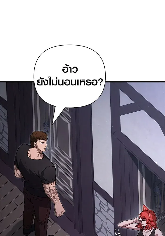Surviving the Game as a Barbarian เอาชีวิตรอดในเกมฉบับคนเถื่อน ตอนที่ 116 หน้า 122