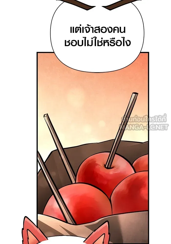 Surviving the Game as a Barbarian เอาชีวิตรอดในเกมฉบับคนเถื่อน ตอนที่ 116 หน้า 129