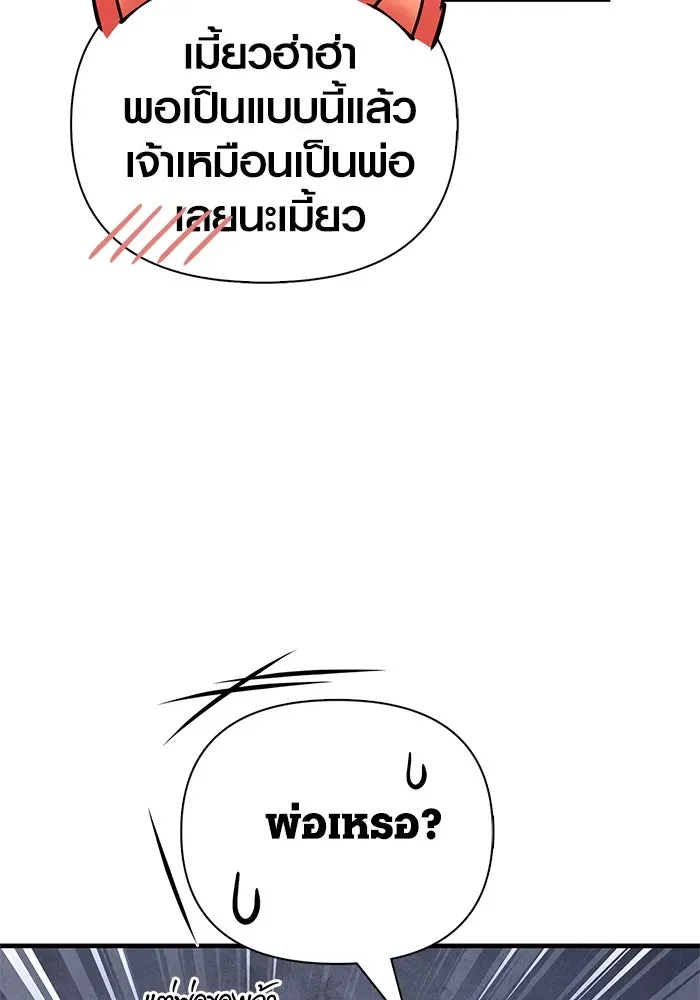 Surviving the Game as a Barbarian เอาชีวิตรอดในเกมฉบับคนเถื่อน ตอนที่ 116 หน้า 130