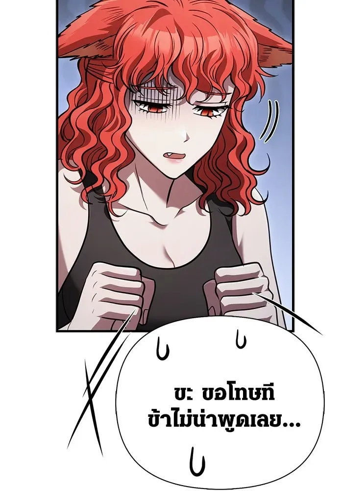 Surviving the Game as a Barbarian เอาชีวิตรอดในเกมฉบับคนเถื่อน ตอนที่ 116 หน้า 133