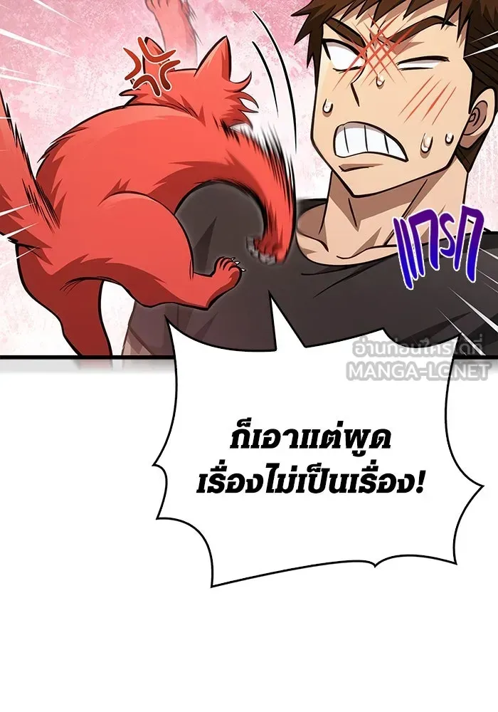 Surviving the Game as a Barbarian เอาชีวิตรอดในเกมฉบับคนเถื่อน ตอนที่ 116 หน้า 135