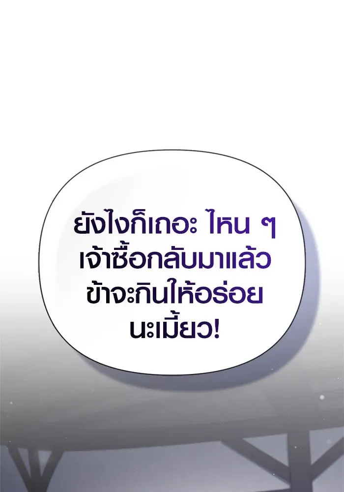 Surviving the Game as a Barbarian เอาชีวิตรอดในเกมฉบับคนเถื่อน ตอนที่ 116 หน้า 136