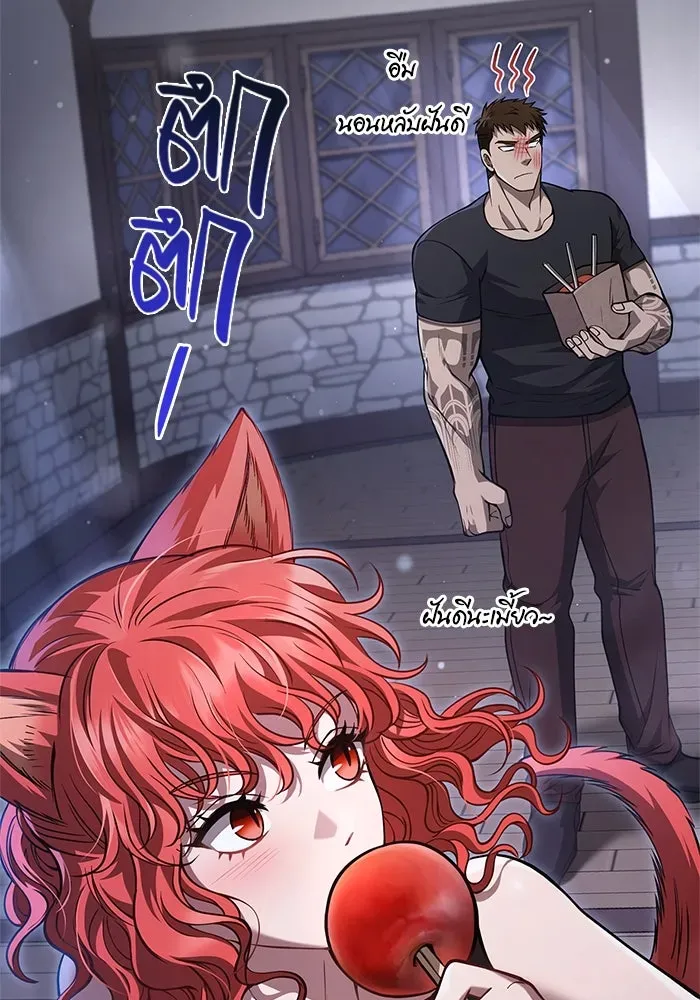 Surviving the Game as a Barbarian เอาชีวิตรอดในเกมฉบับคนเถื่อน ตอนที่ 116 หน้า 137
