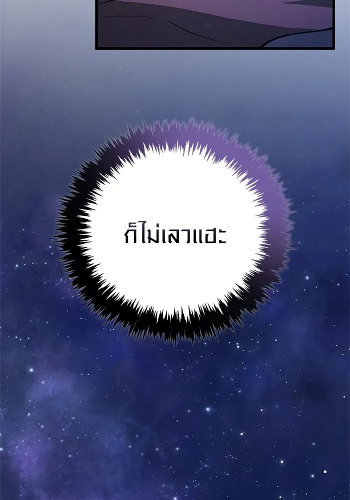Surviving the Game as a Barbarian เอาชีวิตรอดในเกมฉบับคนเถื่อน ตอนที่ 116 หน้า 145