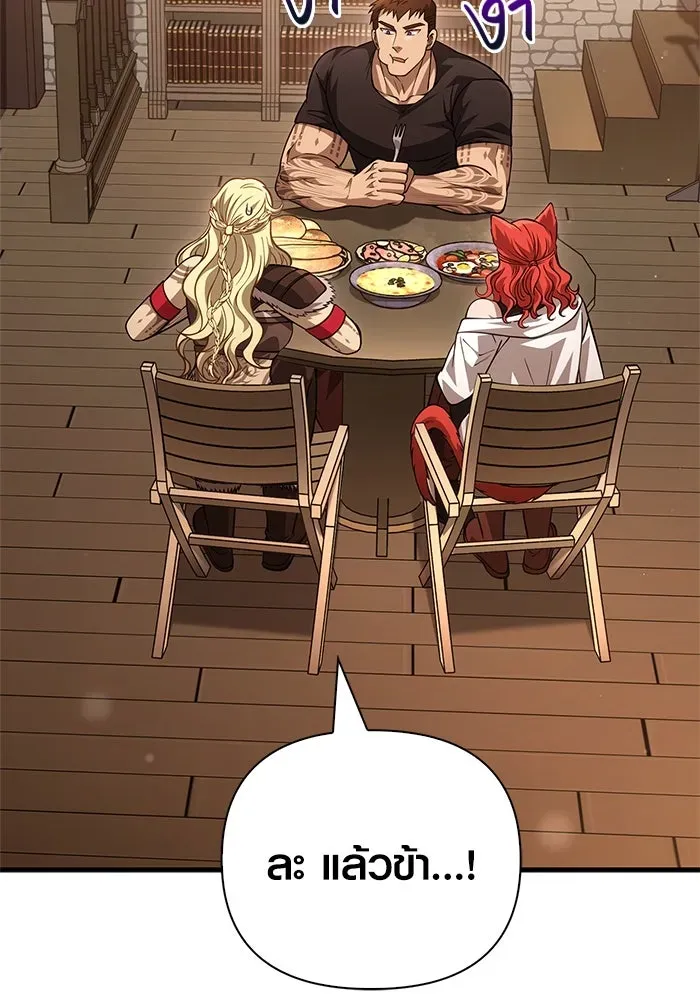 Surviving the Game as a Barbarian เอาชีวิตรอดในเกมฉบับคนเถื่อน ตอนที่ 116 หน้า 151