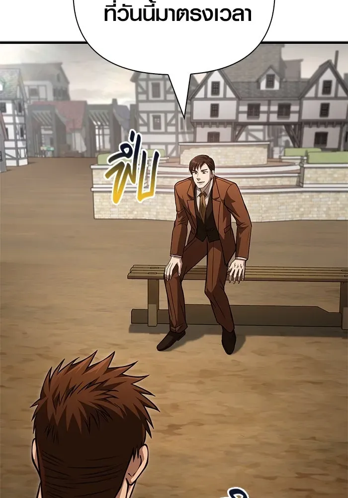 Surviving the Game as a Barbarian เอาชีวิตรอดในเกมฉบับคนเถื่อน ตอนที่ 116 หน้า 164