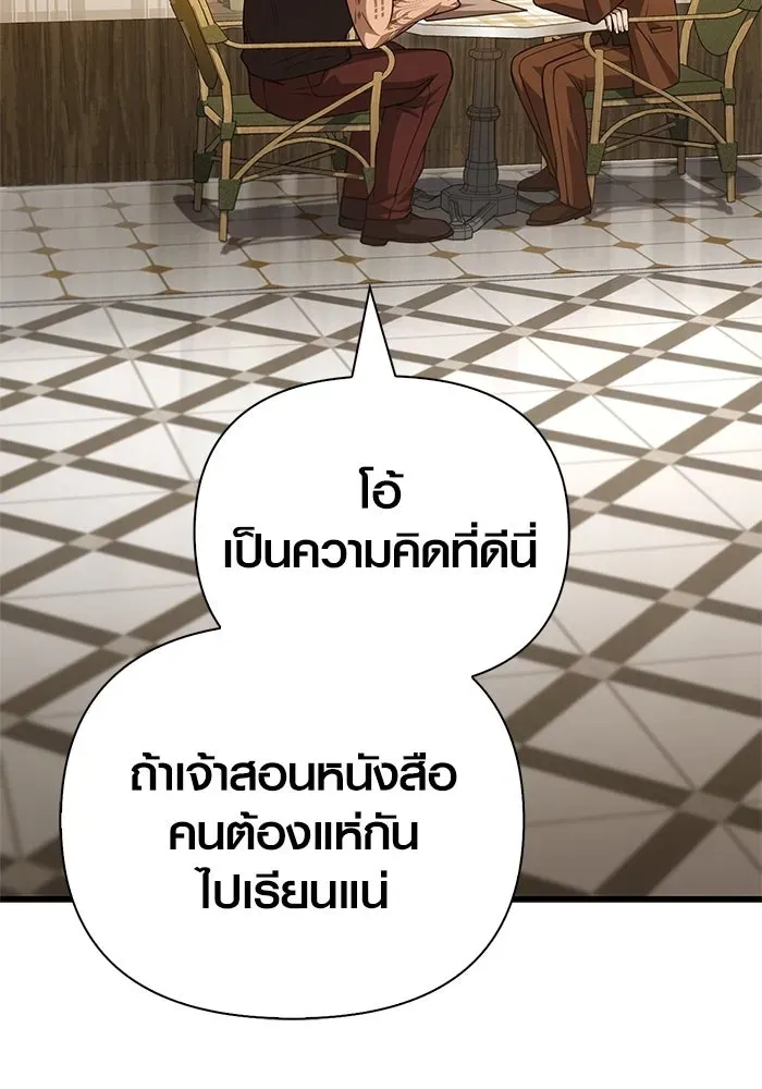 Surviving the Game as a Barbarian เอาชีวิตรอดในเกมฉบับคนเถื่อน ตอนที่ 116 หน้า 169