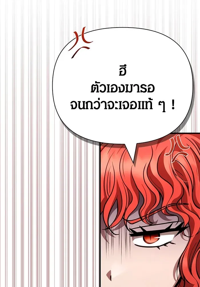 Surviving the Game as a Barbarian เอาชีวิตรอดในเกมฉบับคนเถื่อน ตอนที่ 116 หน้า 175