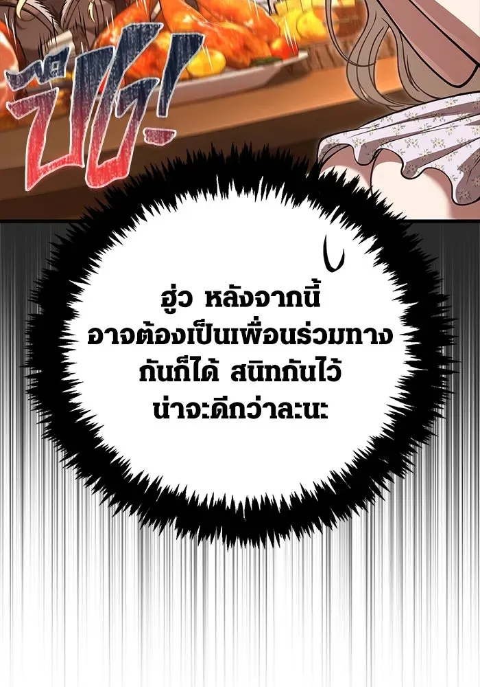 Surviving the Game as a Barbarian เอาชีวิตรอดในเกมฉบับคนเถื่อน ตอนที่ 116 หน้า 179
