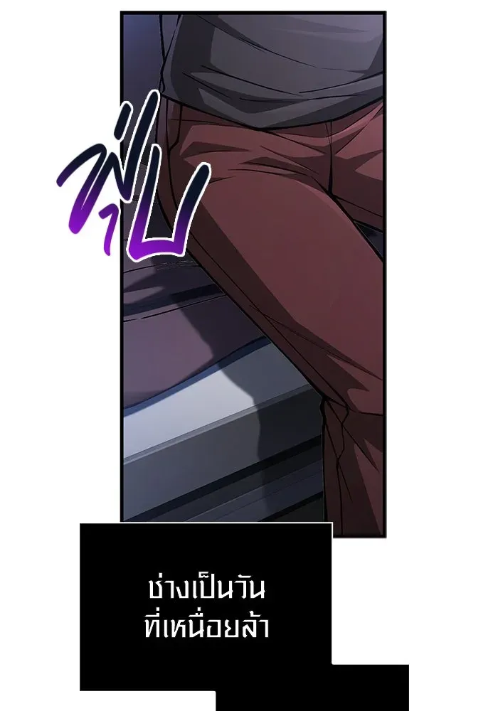Surviving the Game as a Barbarian เอาชีวิตรอดในเกมฉบับคนเถื่อน ตอนที่ 116 หน้า 181