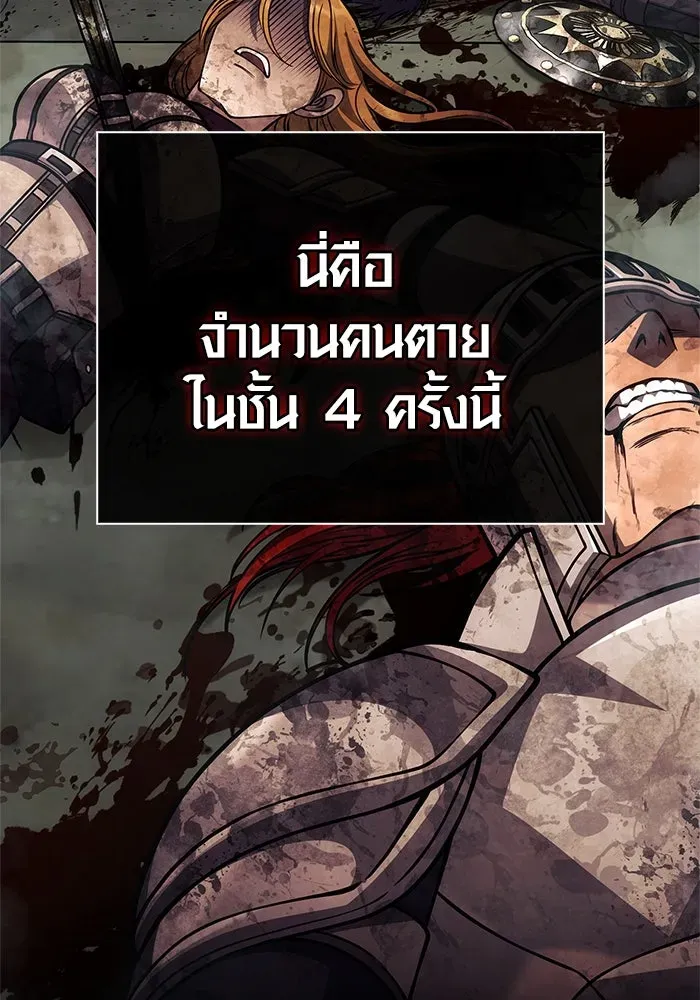 Surviving the Game as a Barbarian เอาชีวิตรอดในเกมฉบับคนเถื่อน ตอนที่ 116 หน้า 41